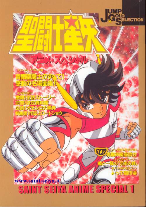 Otaku Gallery  / Art Books / Saint Seiya - Anime Special 1 / ani1spe01.jpg